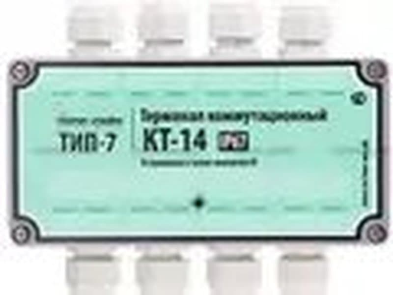 Терминал проходной 4-х сторонний ТИП-7 (IP 67) КТ-14